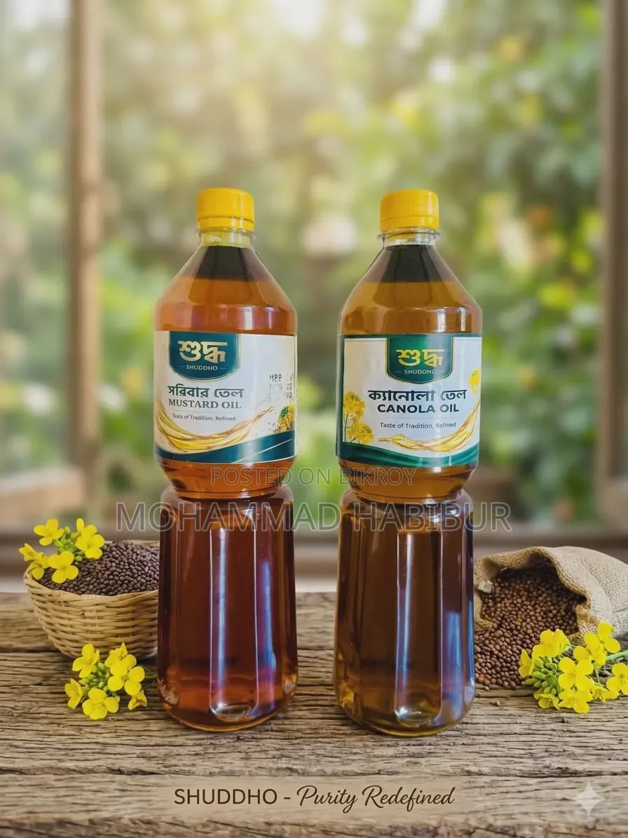 সরিষার তৈল