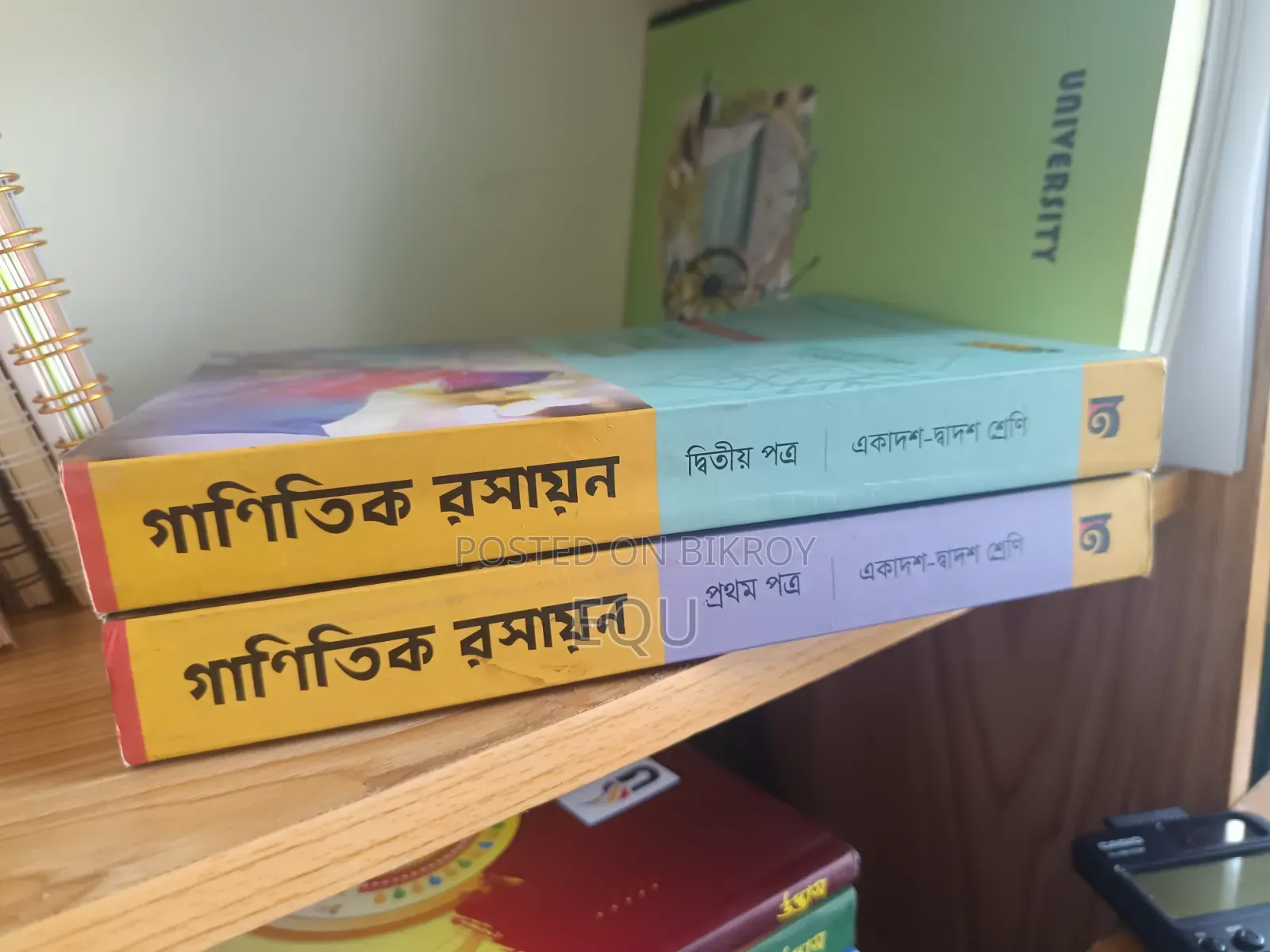 গাণিতিক রসায়ন (১ম ও ২য় পত্র)