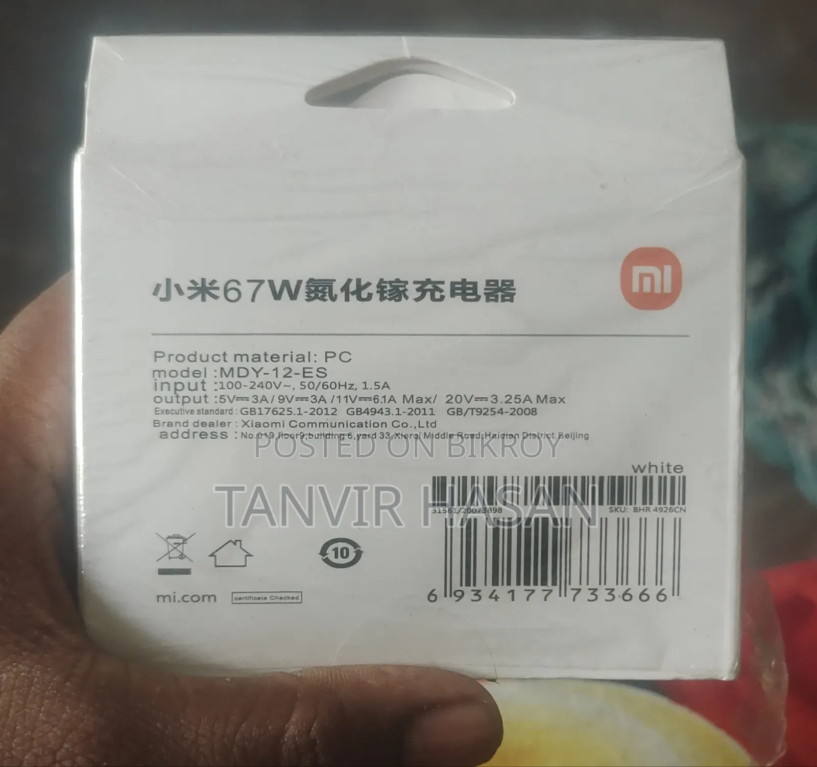 ৬৭ ওয়াট মি টার্বো চার্জ