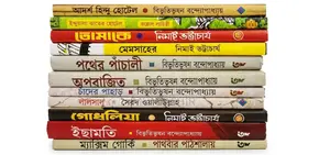 কালজয়ী ১১টি বাংলা বইয়ের কালেকশন (Fresh Condition)