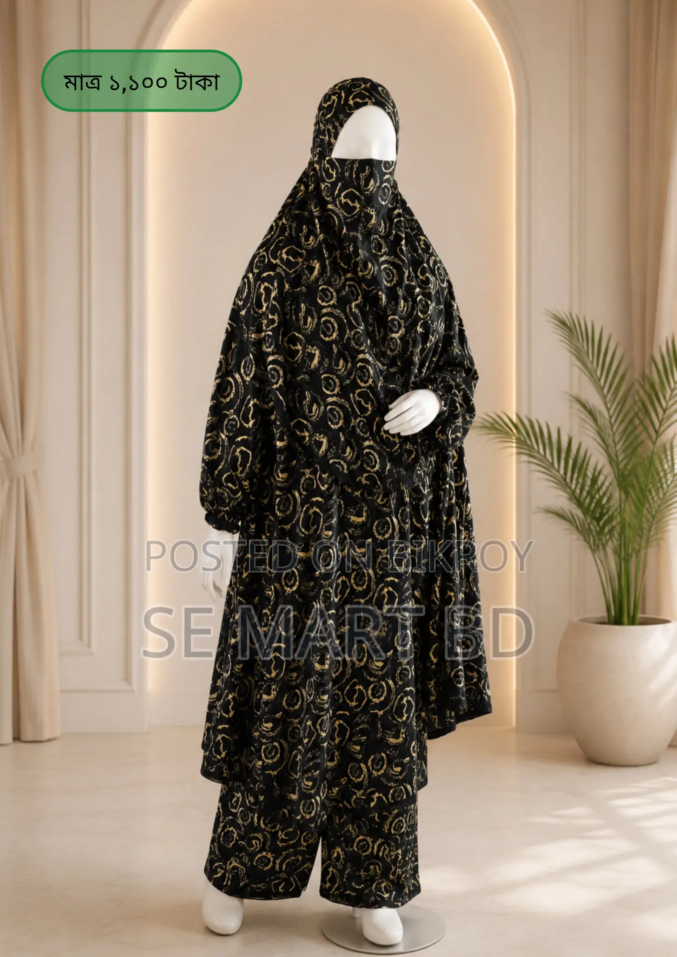 Hijab Plaju Set