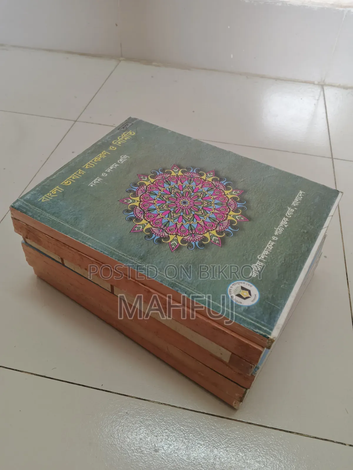 নবম-দশম শ্রেণী বোর্ড বই
