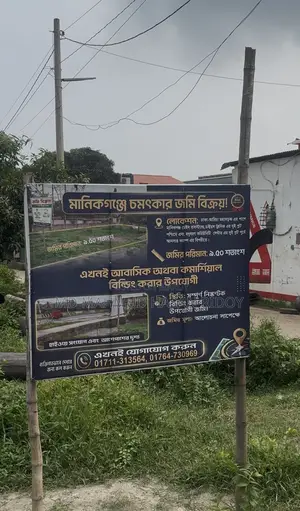 Land For Sale In Manikganj Sadar