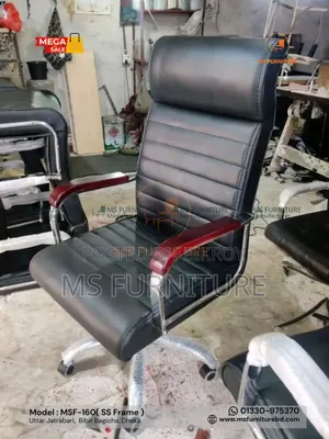 অফিস ডিরেক্টর চেয়ার