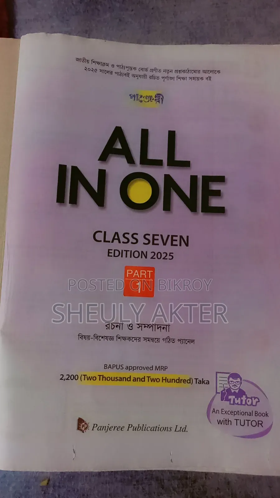 Class 7 'S Guide
