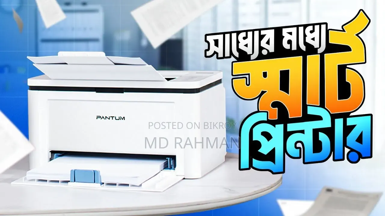 Pantum BP2310W