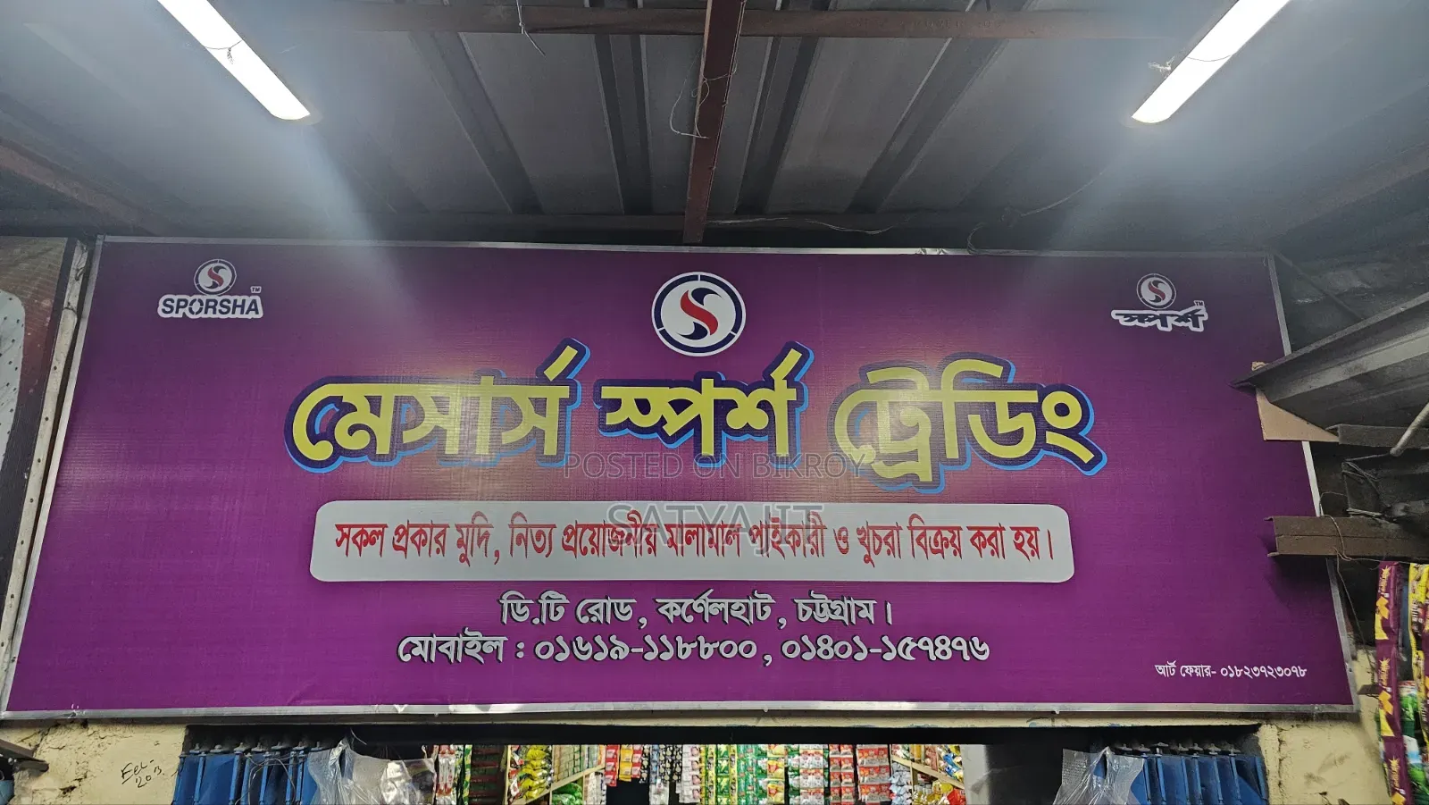 কর্নেল হাট মেইন রোডে দোকান ভাড়া দেয়া হবে