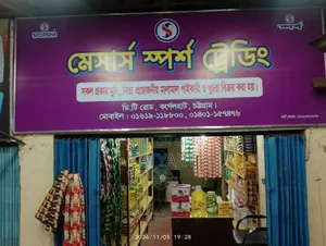 কর্নেল হাট মেইন রোডে দোকান ভাড়া দেয়া হবে