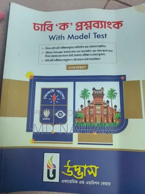 Admission Books 26/27