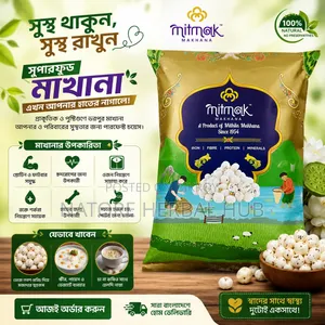 সুপারফুড মাখানা