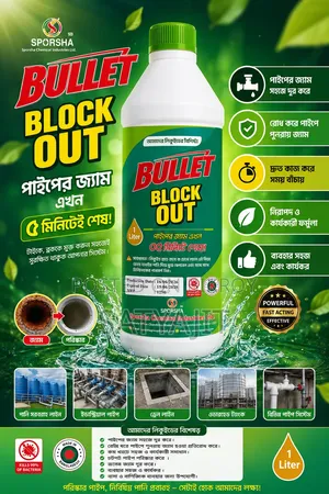 Bullet Block Out