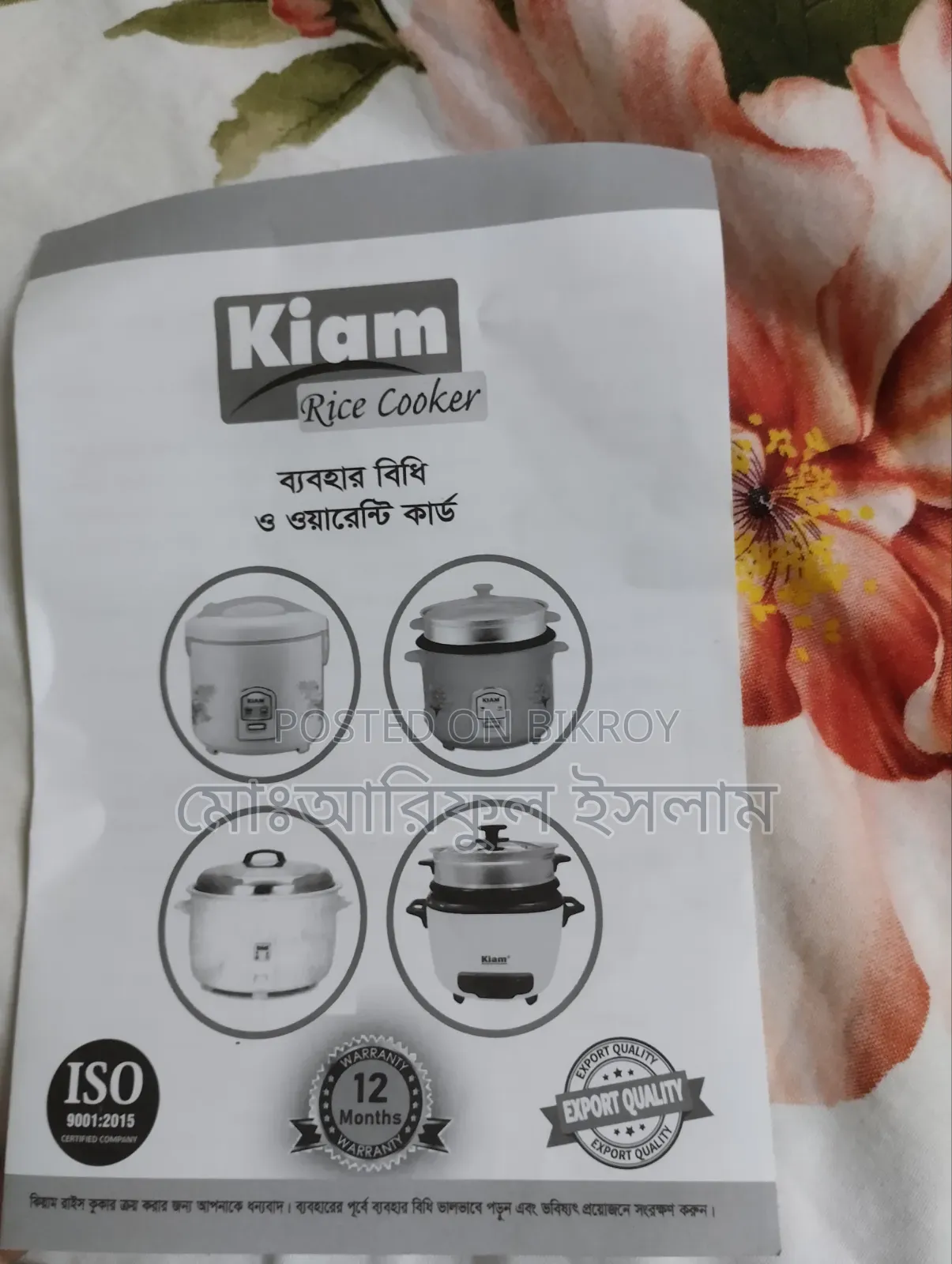 রাইস কুকার