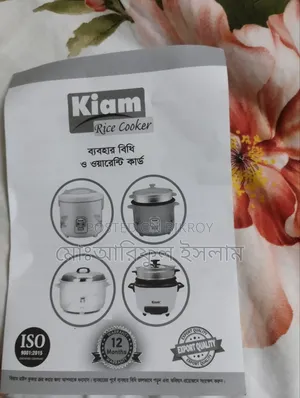 রাইস কুকার