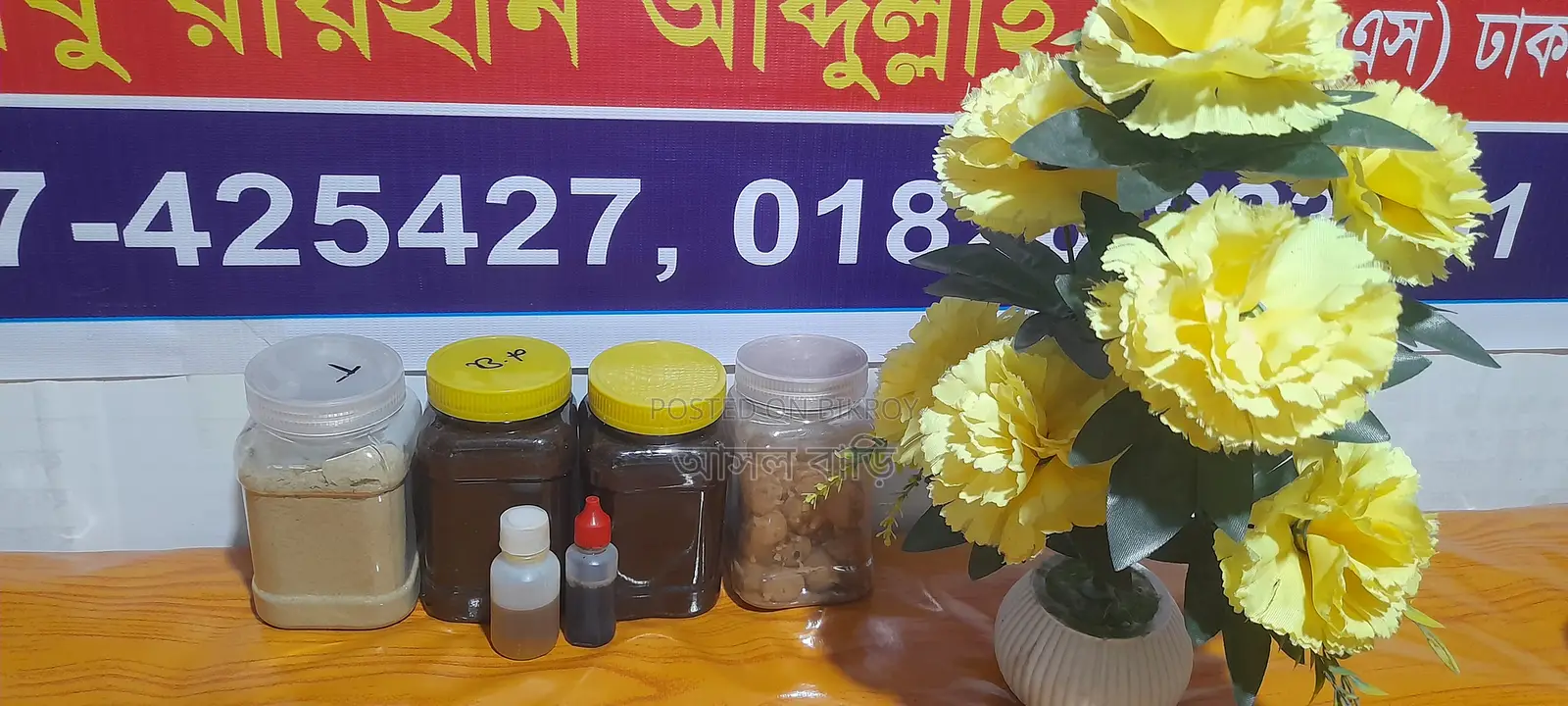 খাঁটি মধু ও হালুয়া, ঘি ১০০% গ্যারান্টি