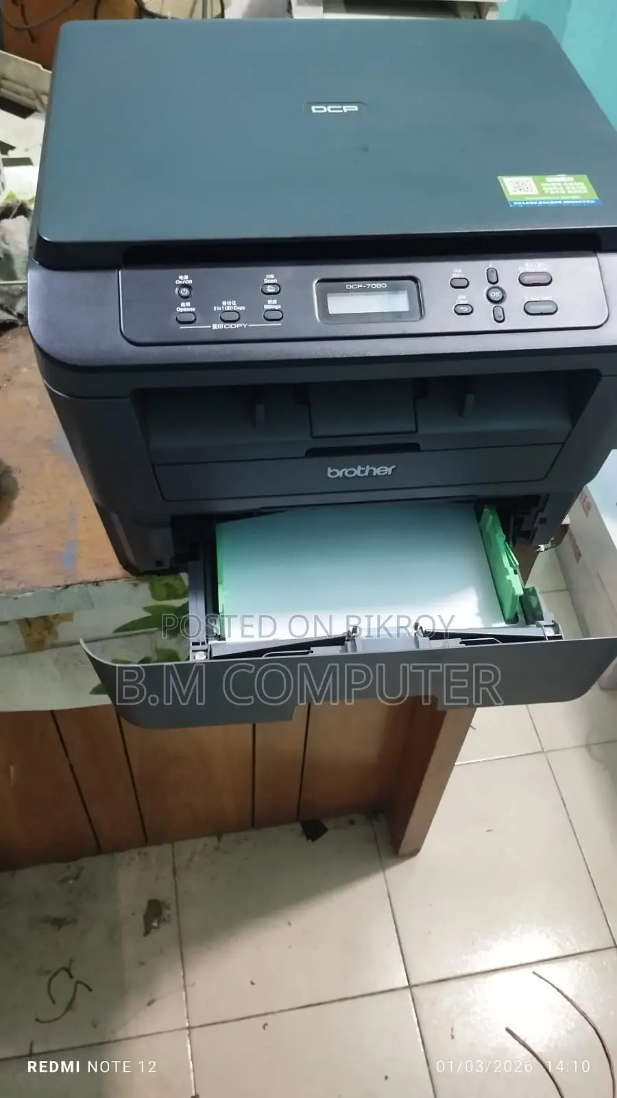 Brother DCP- 7080