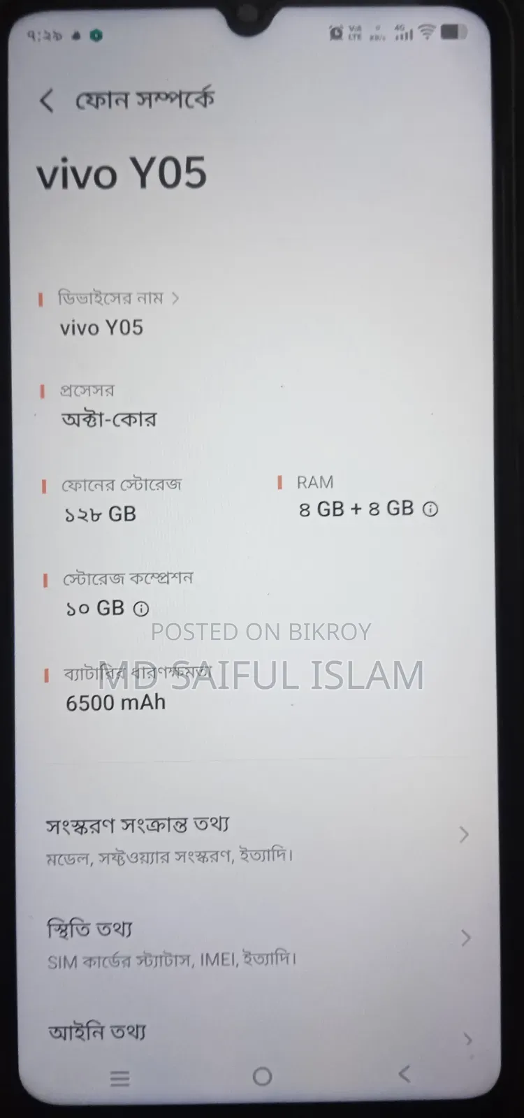 নতুন ভিভো ওয়াই০৪ ১২৮ জিবি ব্ল্যাক