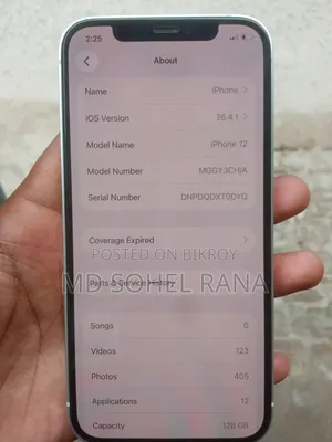 অ্যাপল আইফোন ১২ ১২৮ জিবি সাদা