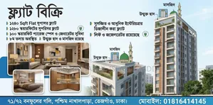 3-bedroom Apartment in Tejgaon for sale