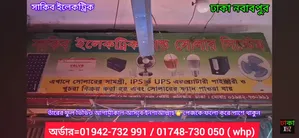 3-bedroom Apartment in Tejgaon for sale