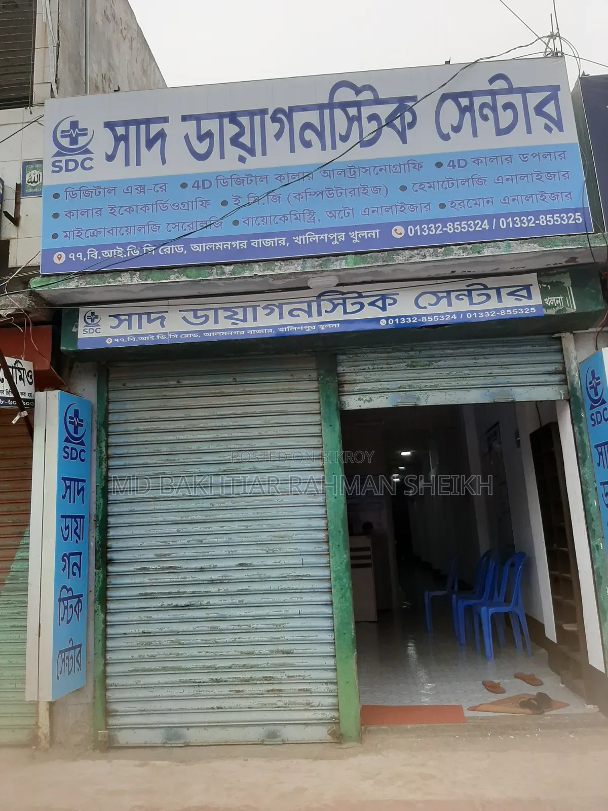 Saad Diagnostic Center For Sale