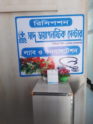 Saad Diagnostic Center For Sale