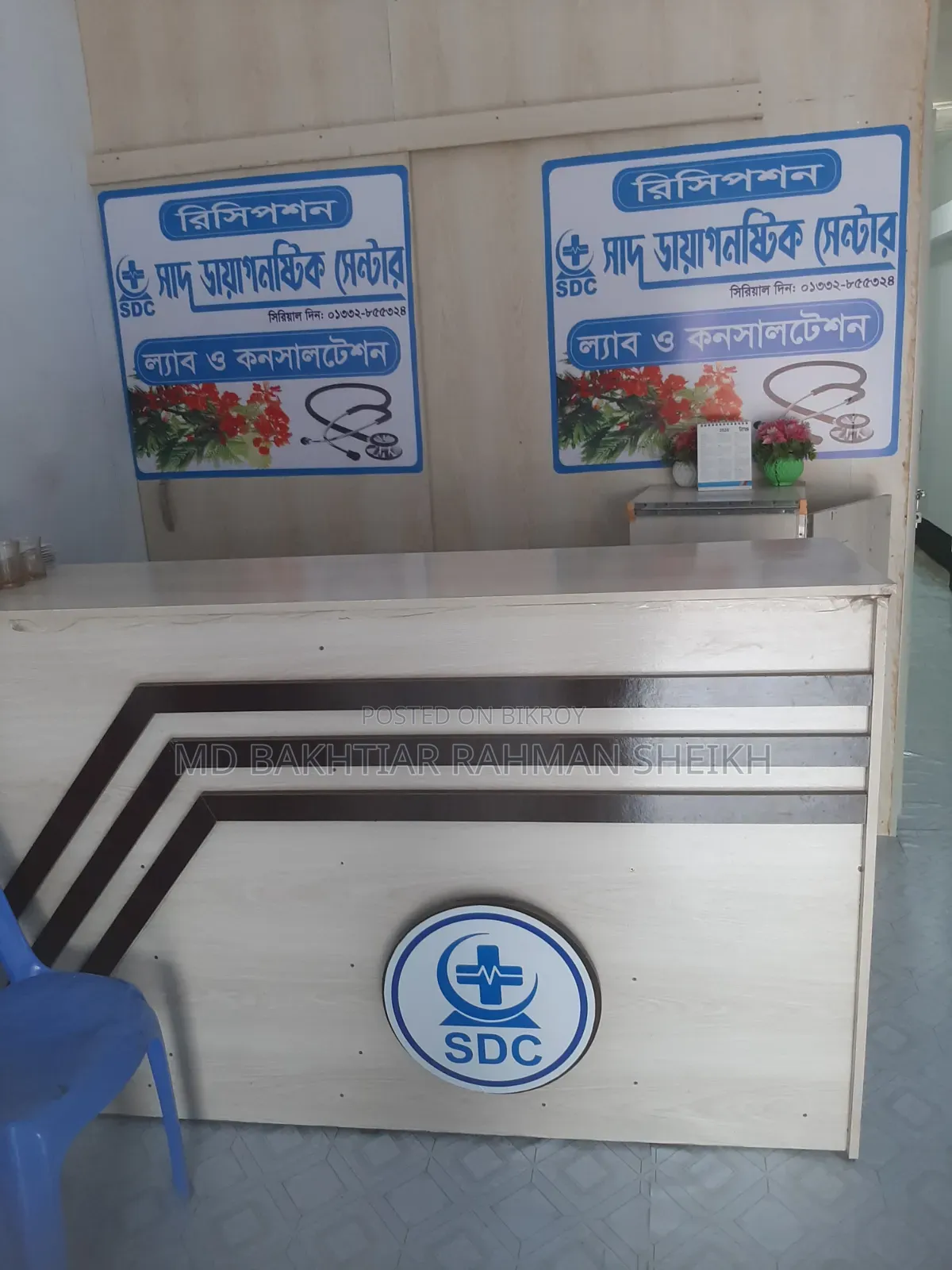 Saad Diagnostic Center For Sale