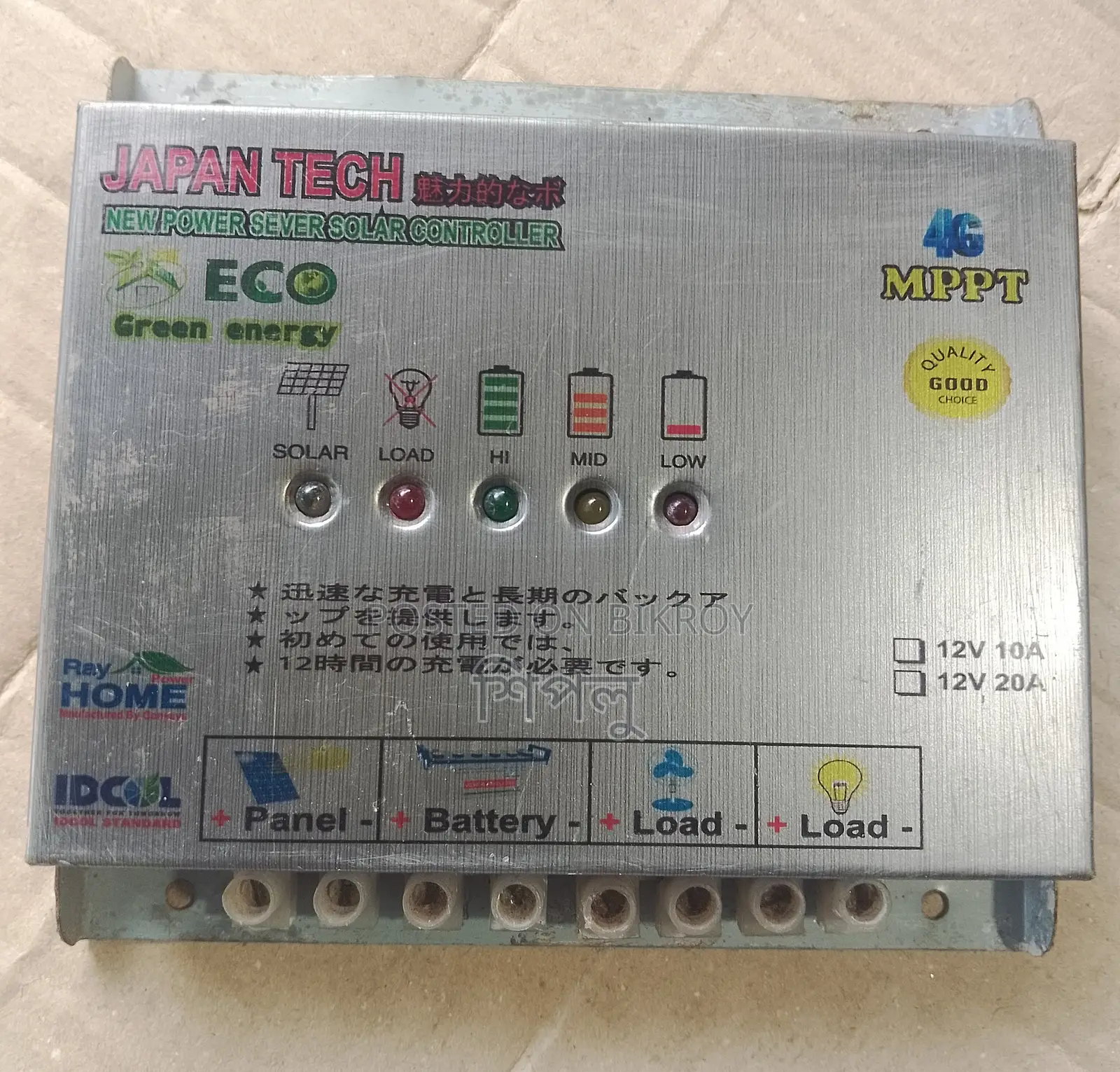 Solar System Controller