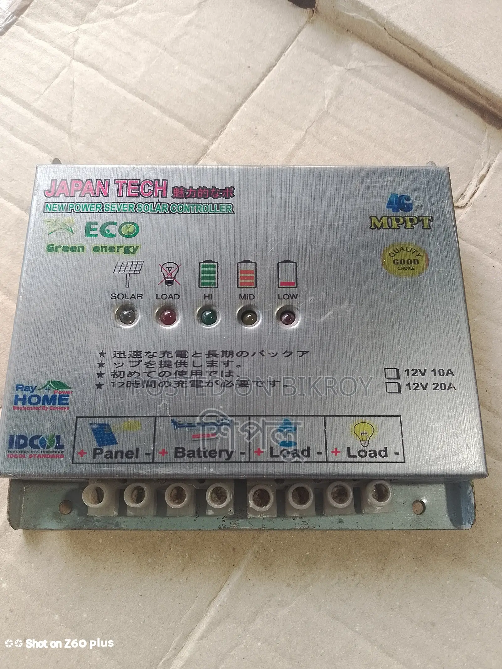 Solar System Controller