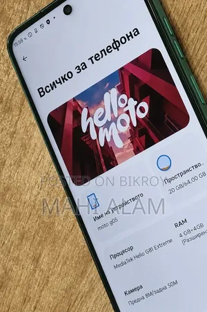 Motorola Moto G05 64 GB Green