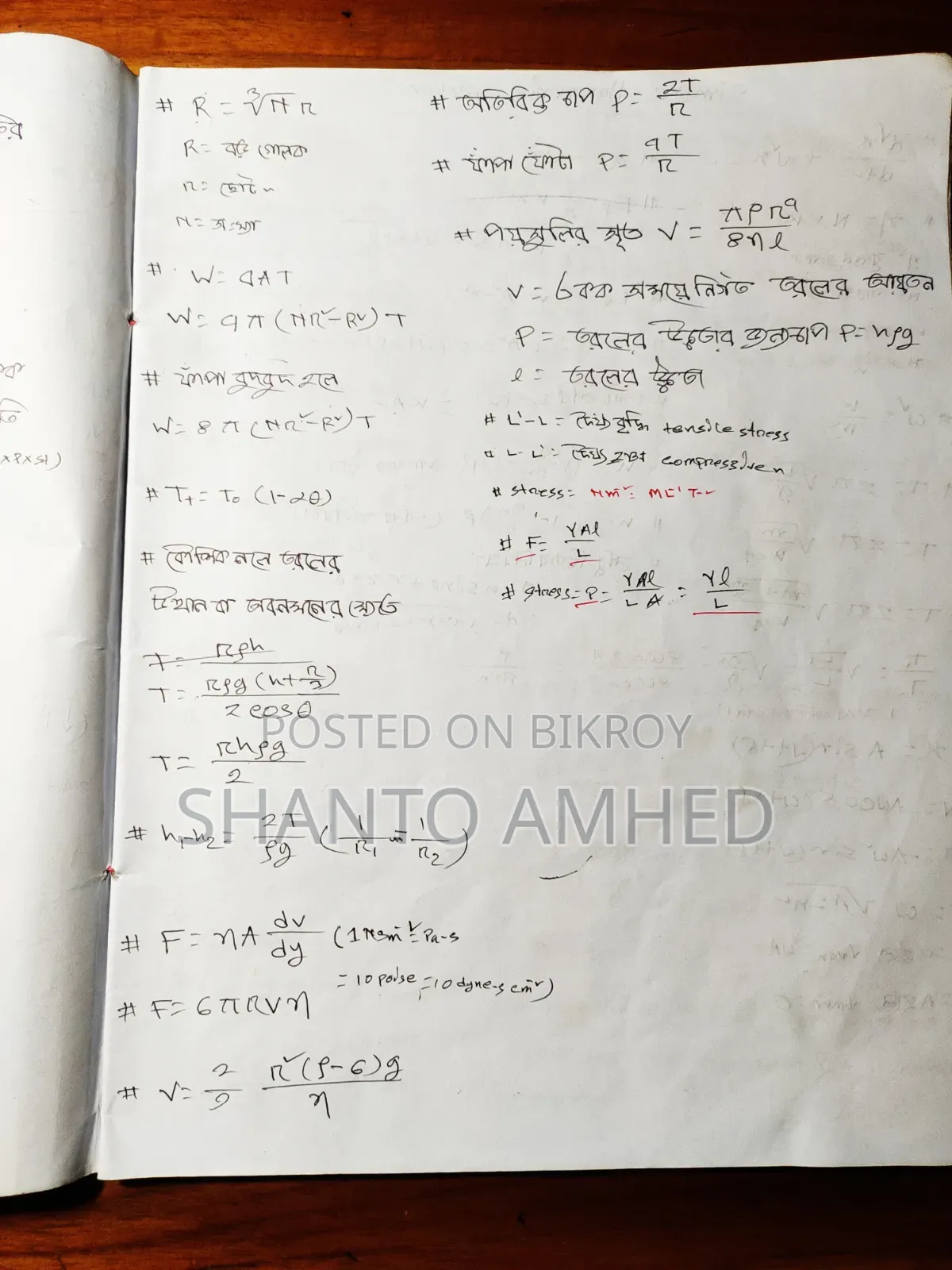 সেরা সিলেট হোম টিউটর