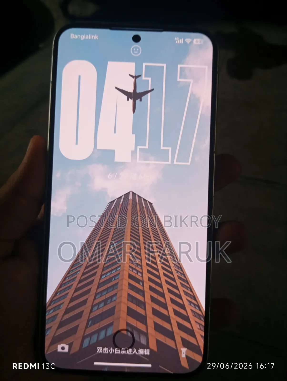 নতুন Xiaomi Redmi Turbo 4 Pro ২৫৬ জিবি সাদা