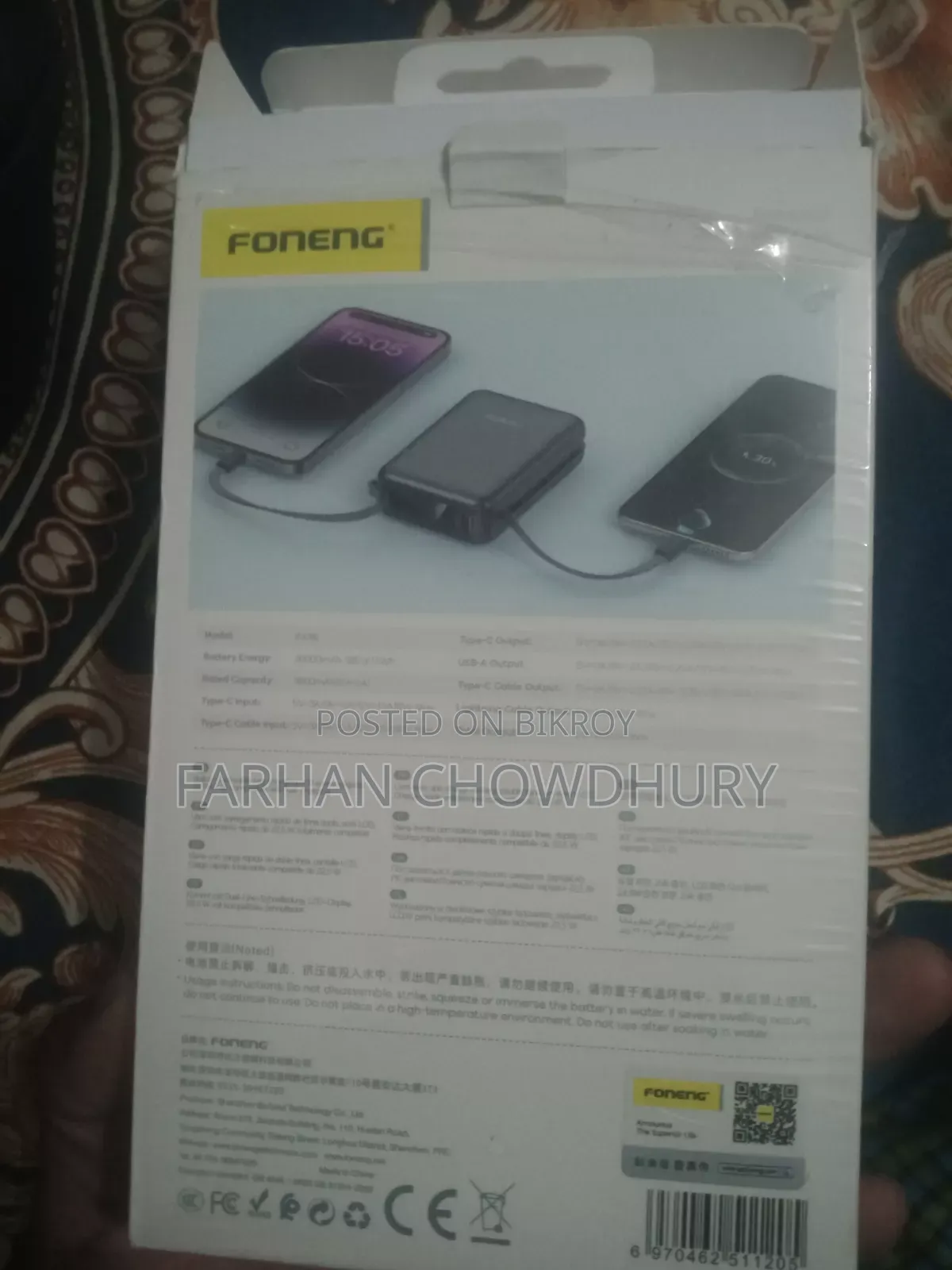 Power Bank