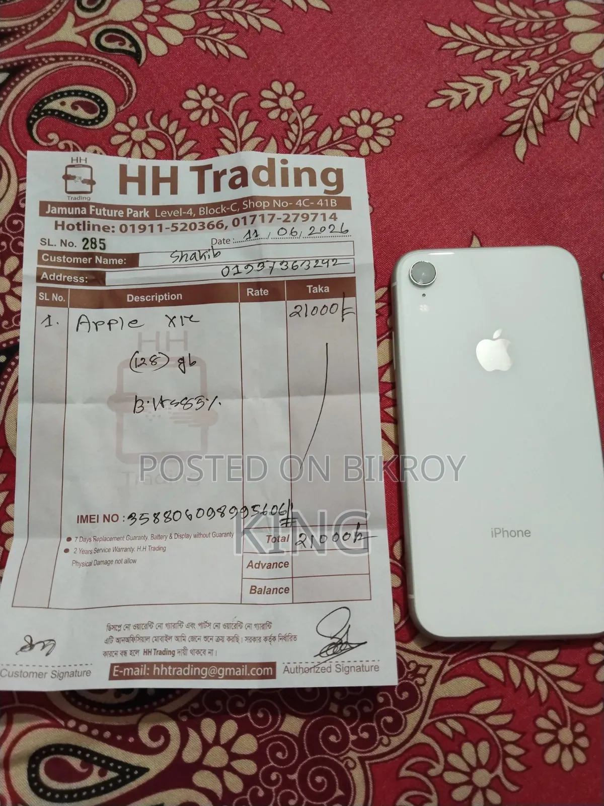 অ্যাপল আইফোন এক্সআর ১২৮ জিবি সাদা