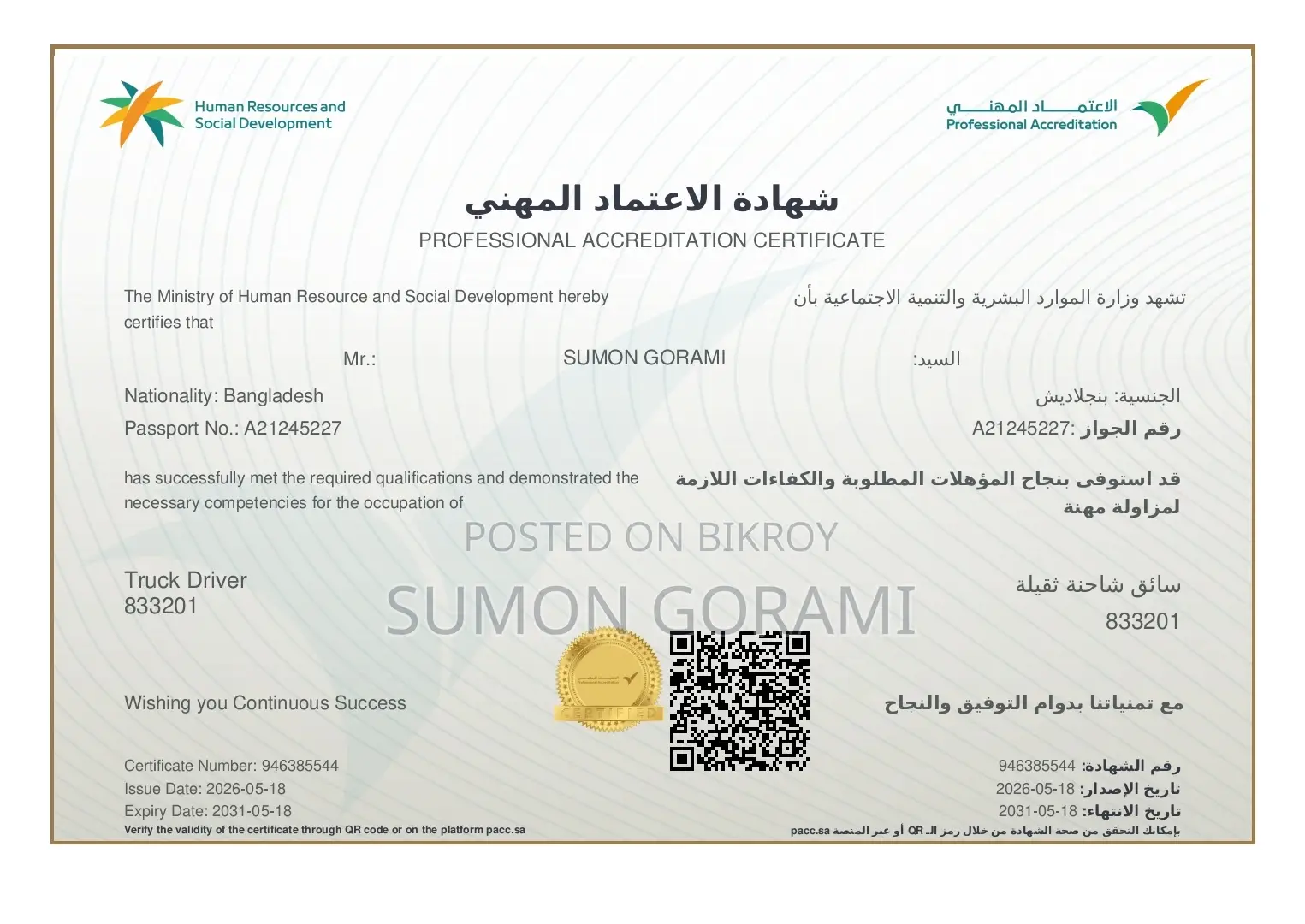 Driver Recruitment Heavy License / Heavy License