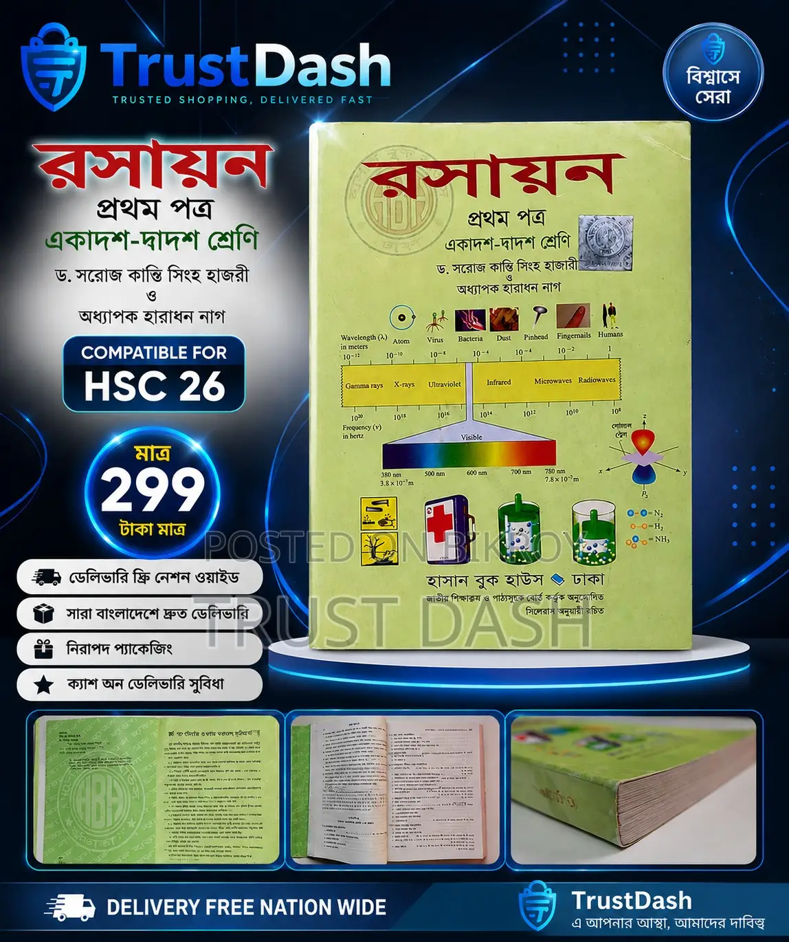 HSC Chemistry 1st Paper Main Book for Sale