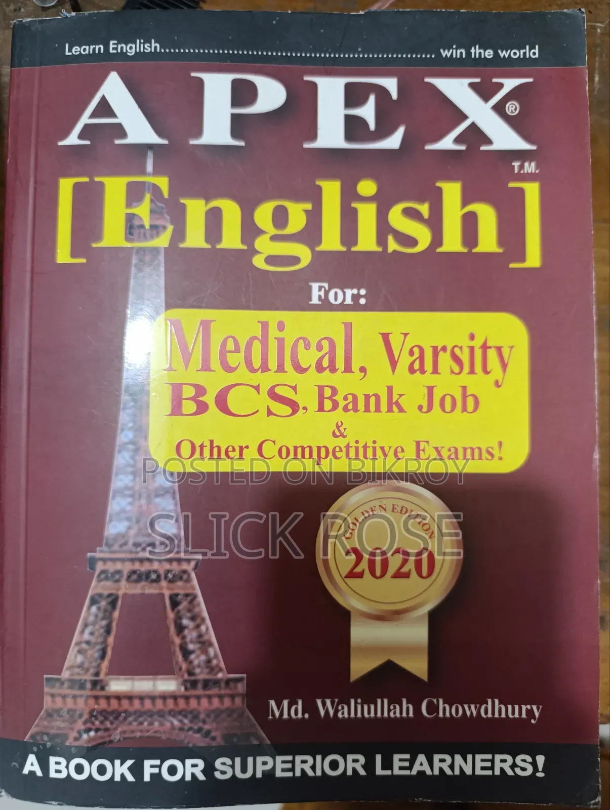অ্যাপেক্স ইংরেজি বই