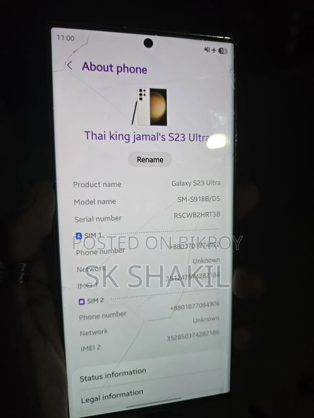 স্যামসাং গ্যালাক্সি এস২৩ আল্ট্রা ২৫৬ জিবি সাদা