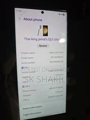 স্যামসাং গ্যালাক্সি এস২৩ আল্ট্রা ২৫৬ জিবি সাদা