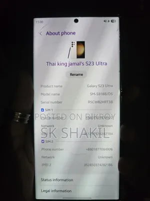 স্যামসাং গ্যালাক্সি এস২৩ আল্ট্রা ২৫৬ জিবি সাদা