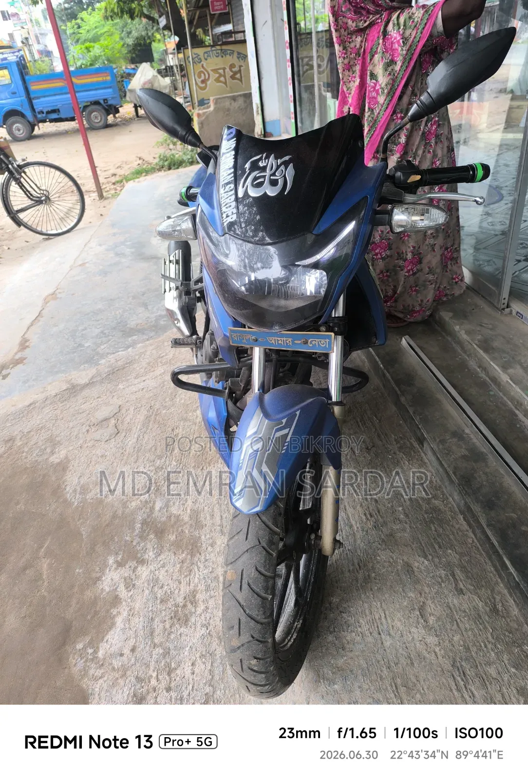 TVS 2017 Blue