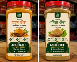 মরিচ হলুদ ধনিয়া