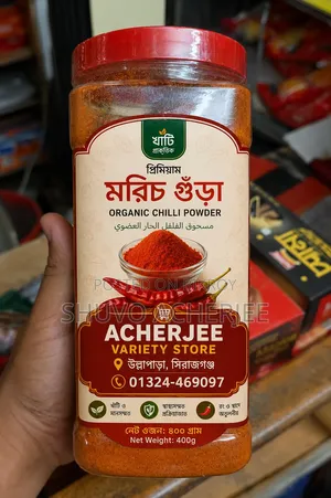 মরিচ হলুদ ধনিয়া