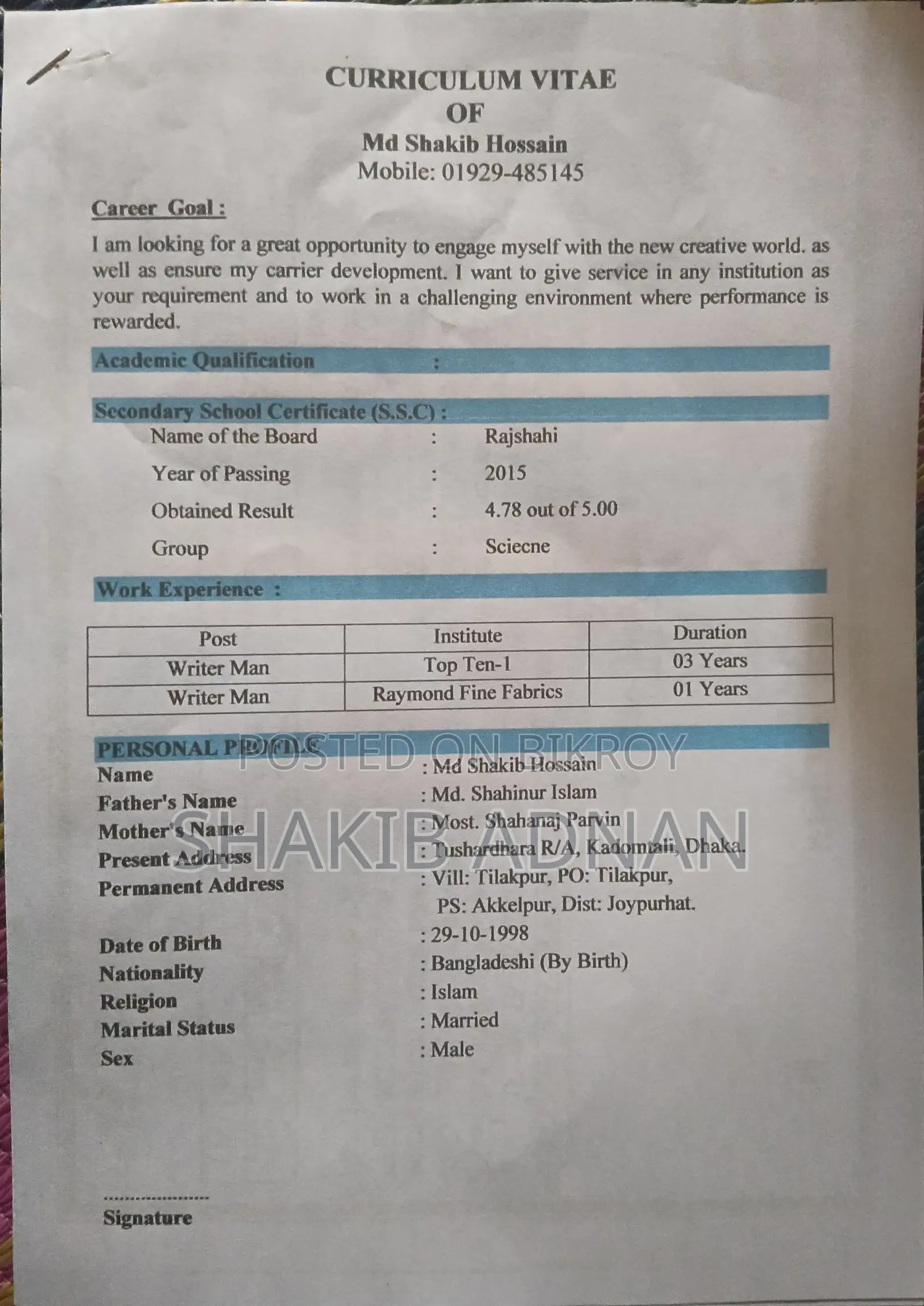 কাপড়ের শোরুমে স্টাফ লাগবে