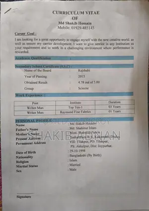 কাপড়ের শোরুমে স্টাফ লাগবে