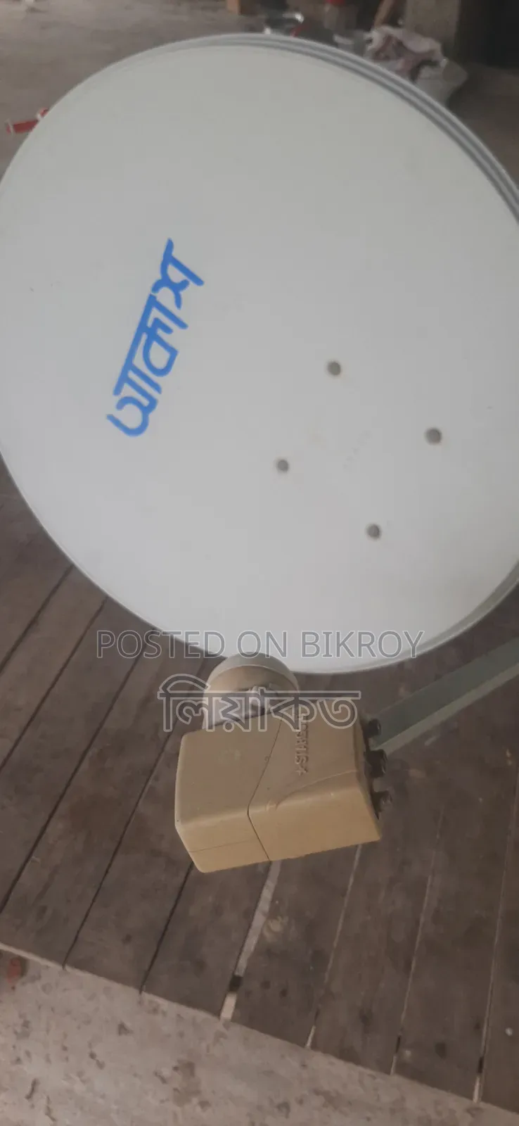 আকাশ ডিস এন্টেনা