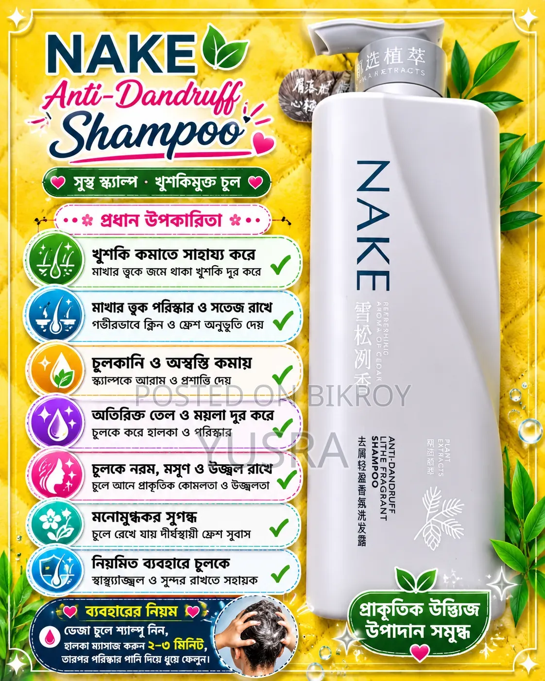 ✨ Nake
🌿 Glow
💚 Shine
💫 Silky
🌸 Fresh
💖 Smooth
⭐ Healthy
🌿 Care