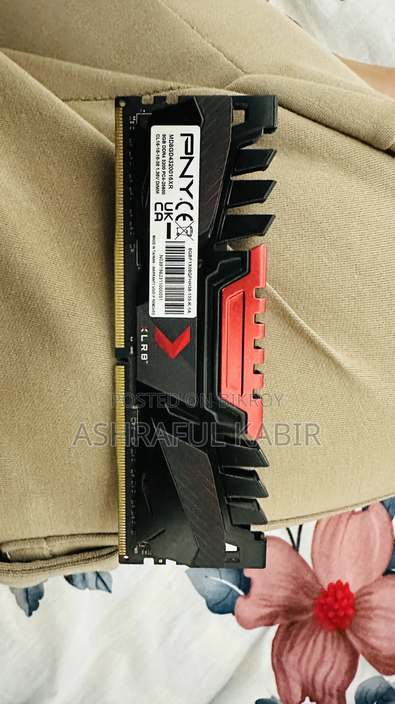 র‍্যাম বিক্রয় হবে