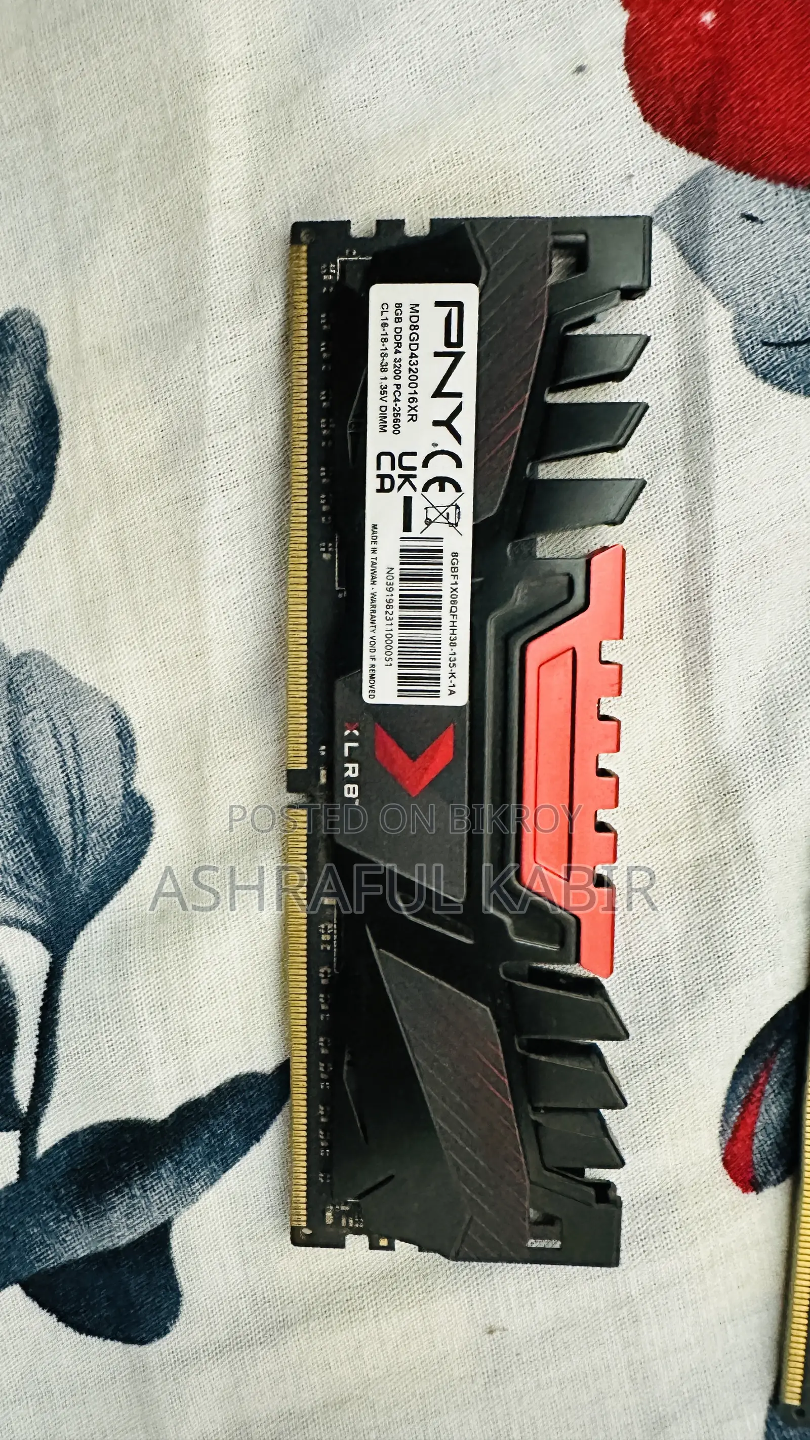 র‍্যাম বিক্রয় হবে