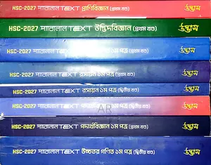 উদ্ভাস প্যারালাল টেক্সট ১ম পত্র + অফিসিয়াল অনলাইন ক্লাস এক্সেস