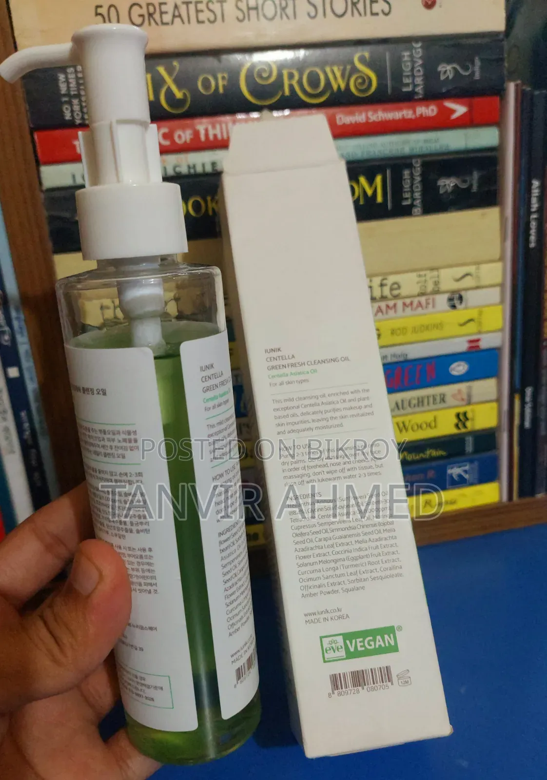 আইইউনিক সেন্টেলা ক্লিনজিং অয়েল - ২০০ মিলি
